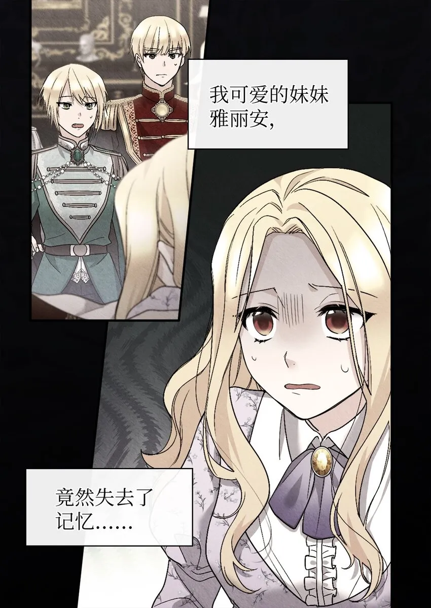 127 守护者心疼守护者 第29页