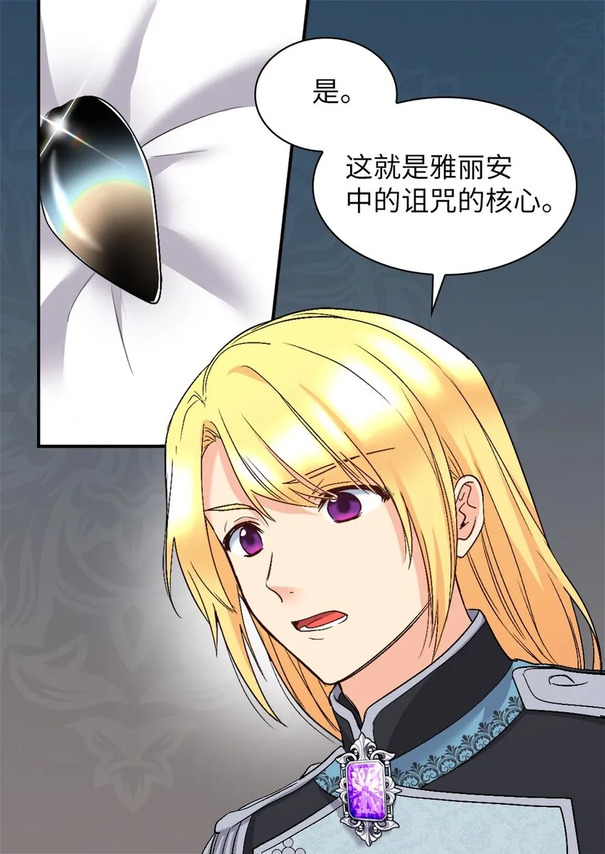 128 直面自己内心 第5页