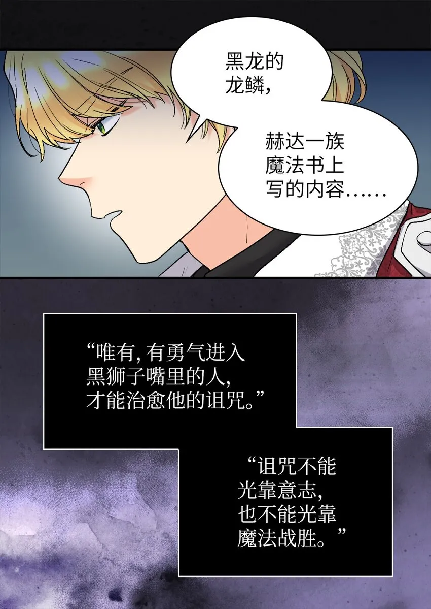 128 直面自己内心 第8页