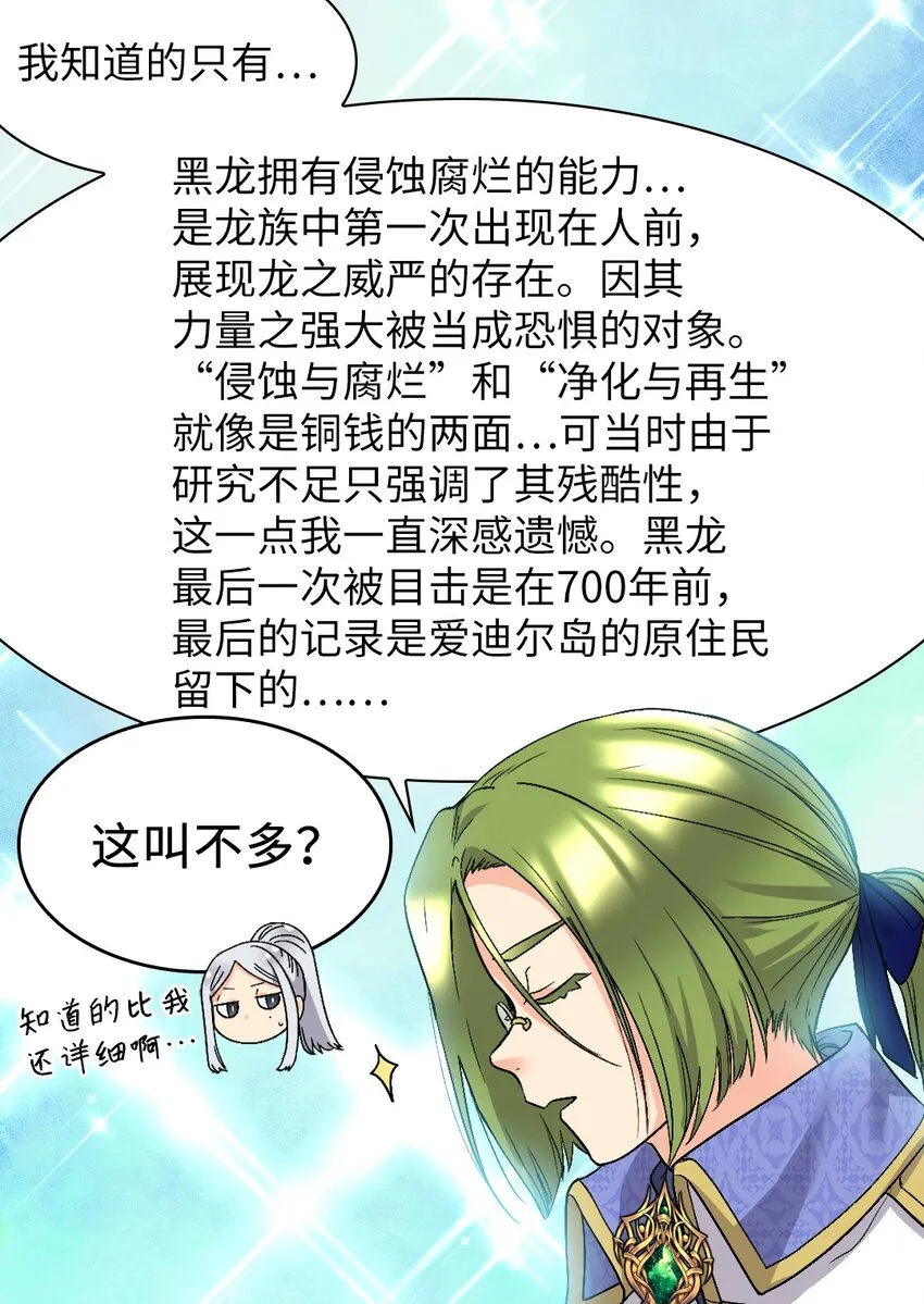 128 直面自己内心 第11页