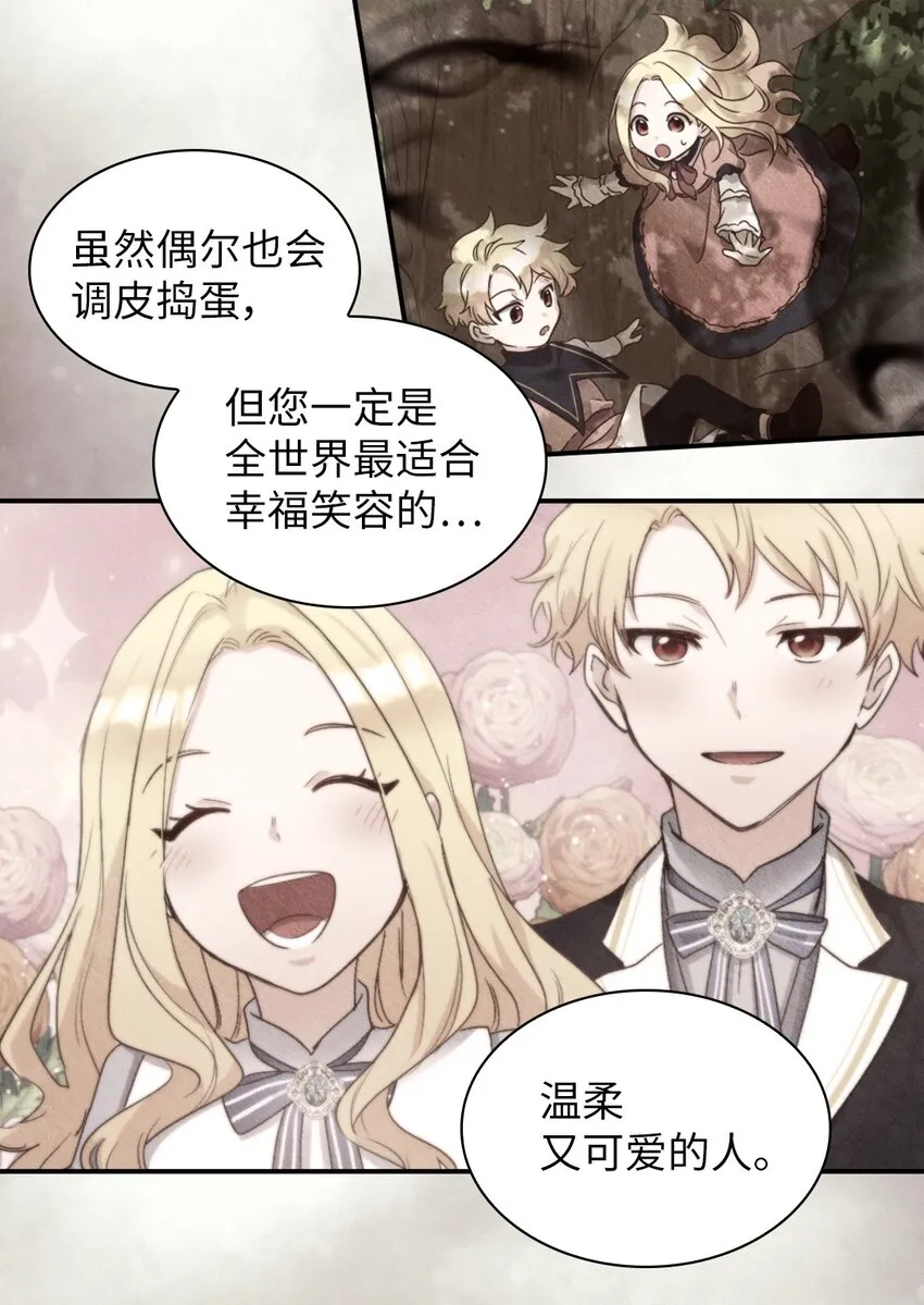 128 直面自己内心 第23页