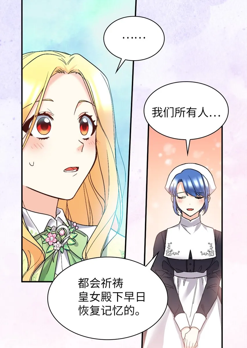 128 直面自己内心 第24页