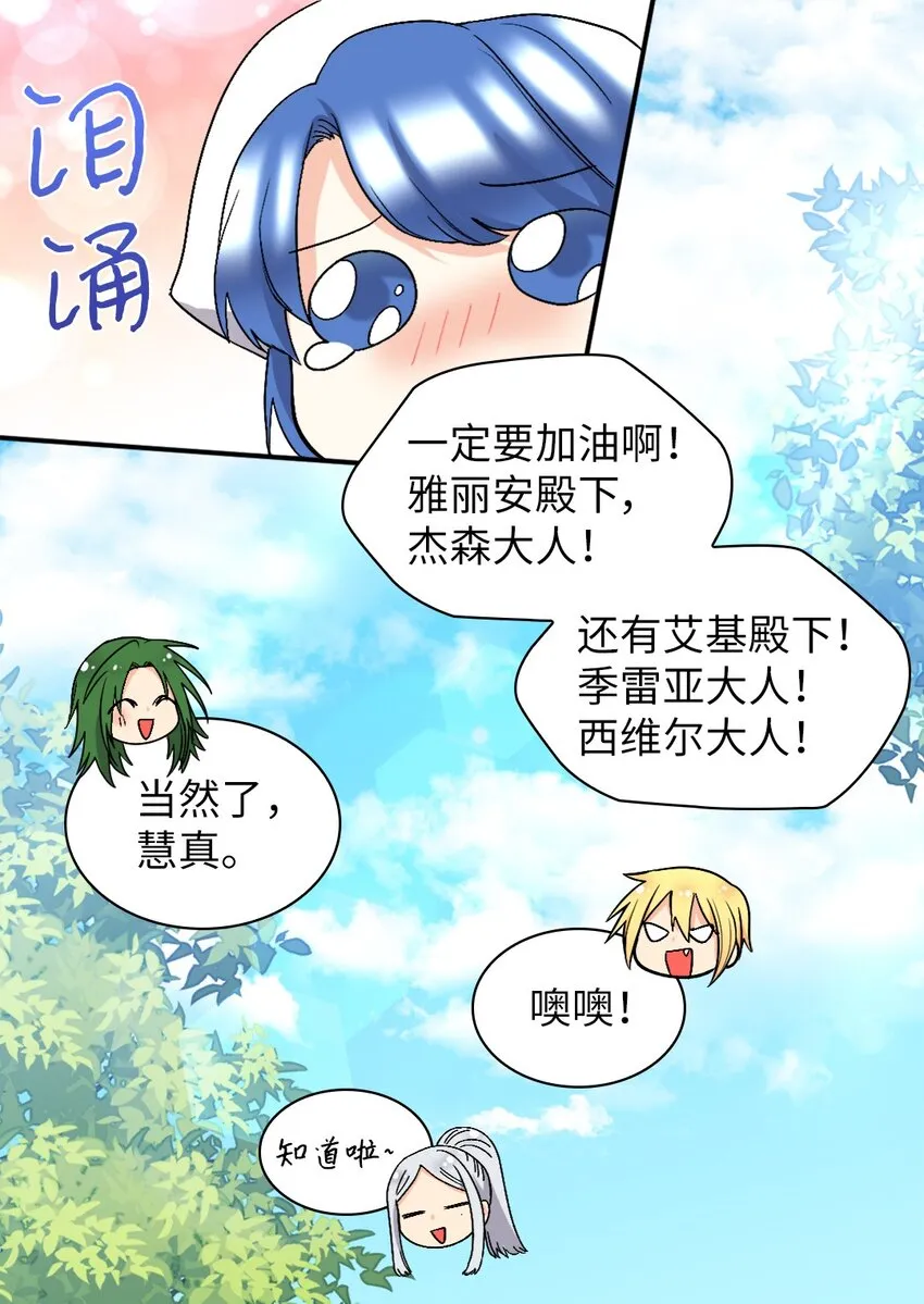 128 直面自己内心 第26页