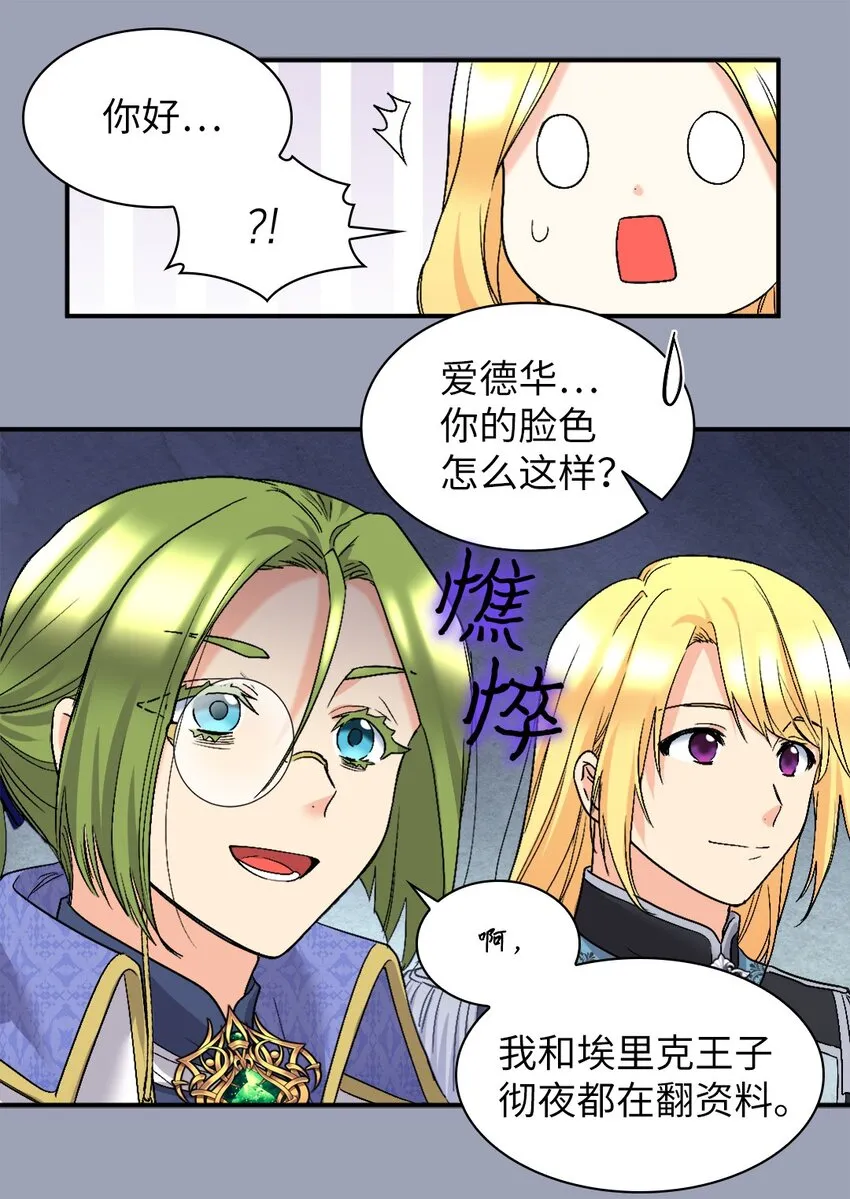 128 直面自己内心 第28页
