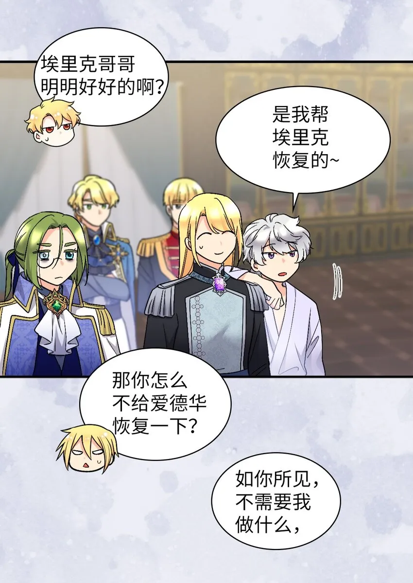 128 直面自己内心 第29页