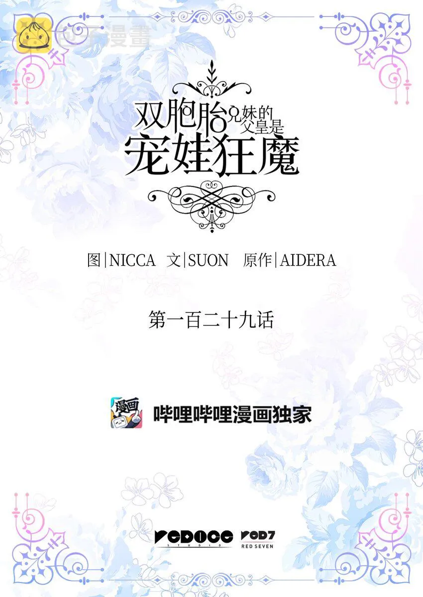 129 我就是你 第2页