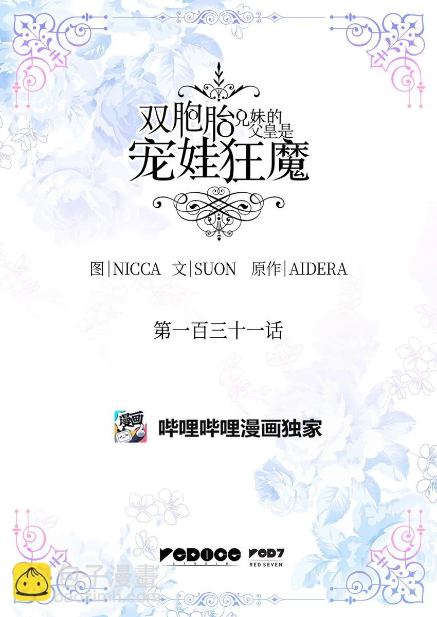 131 因为我是哥哥 第2页