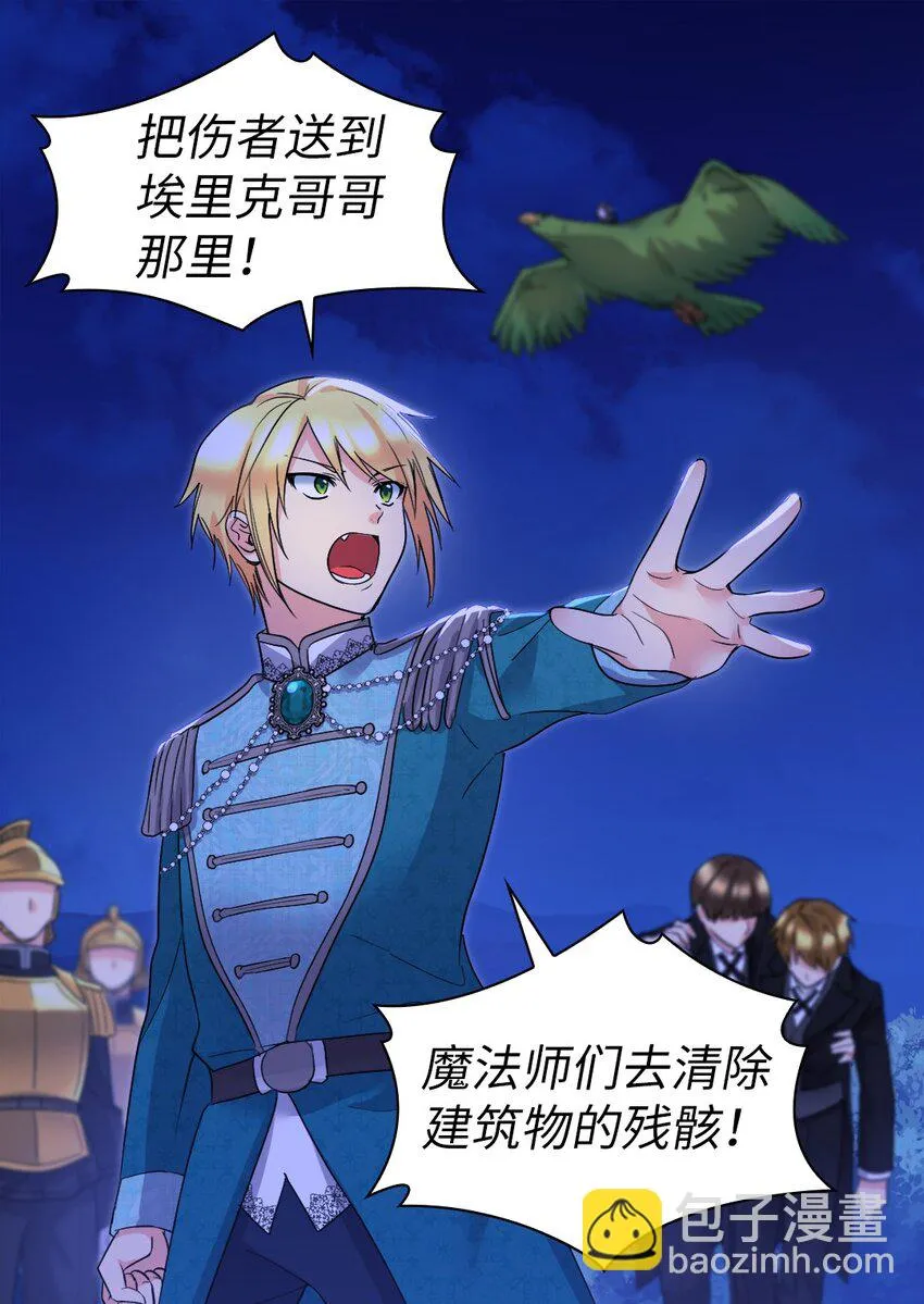 131 因为我是哥哥 第6页