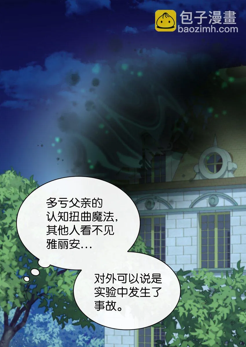 131 因为我是哥哥 第11页