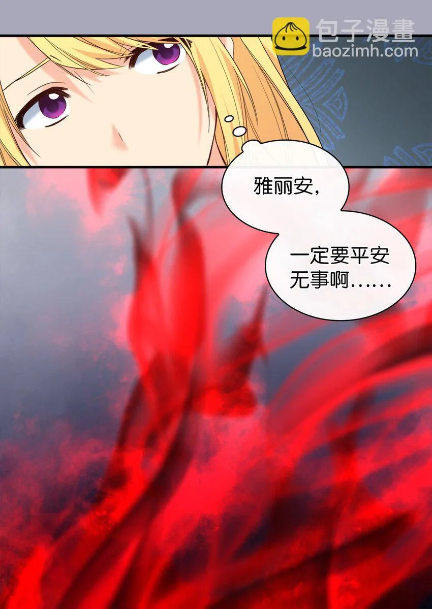 131 因为我是哥哥 第12页