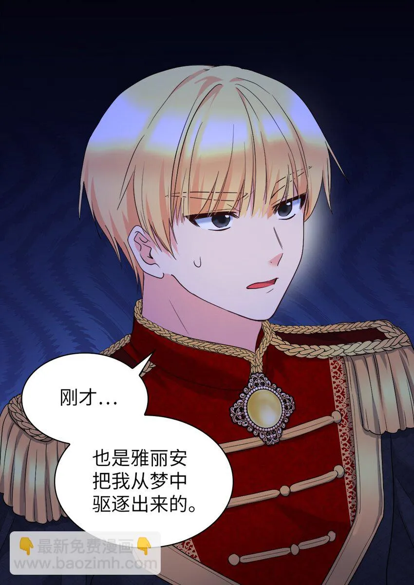 131 因为我是哥哥 第16页