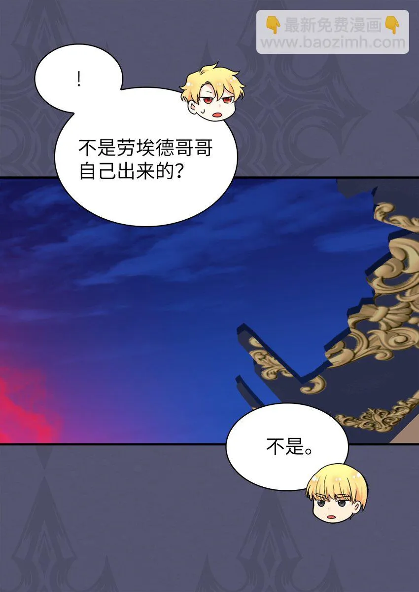 131 因为我是哥哥 第17页