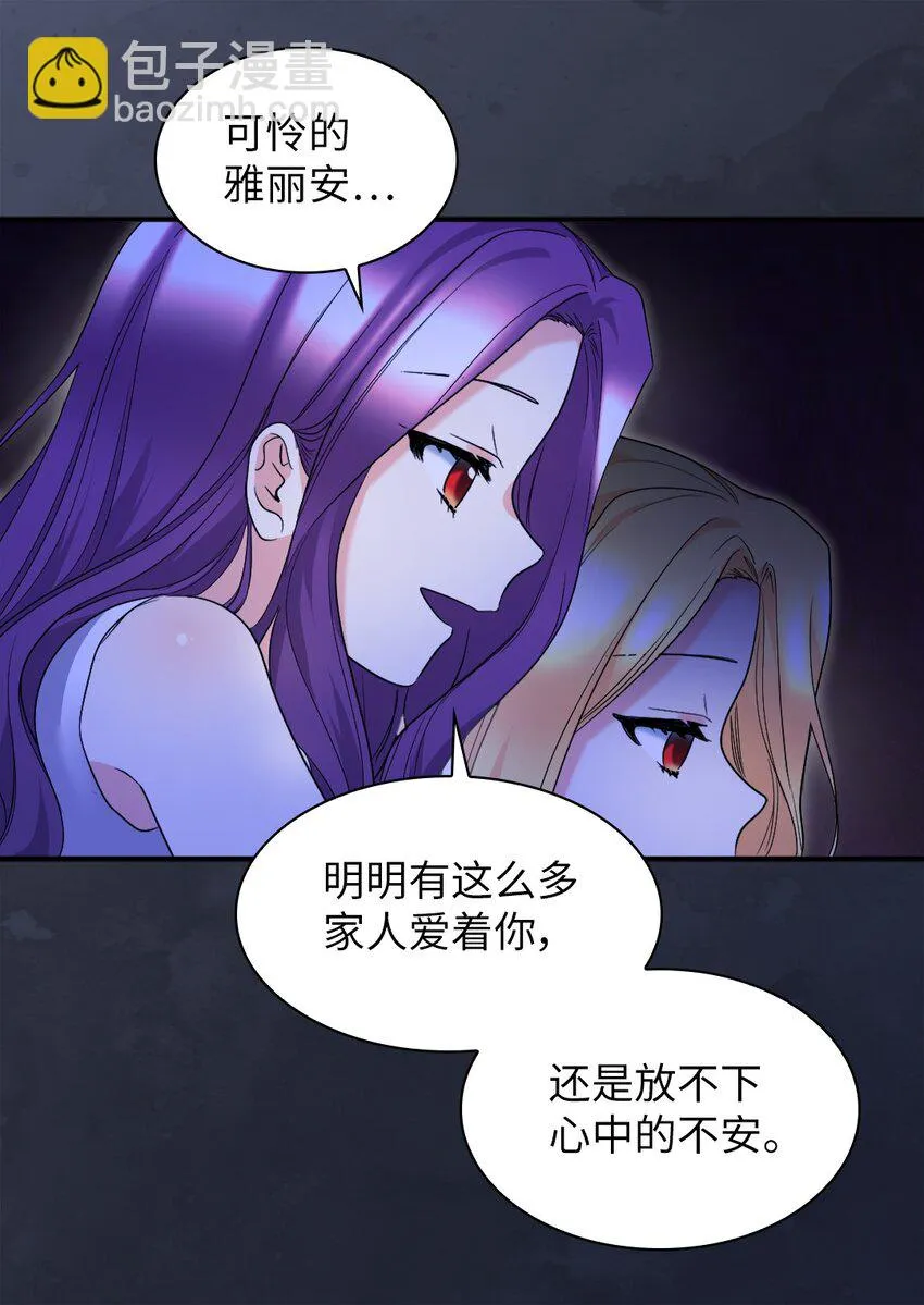 131 因为我是哥哥 第21页
