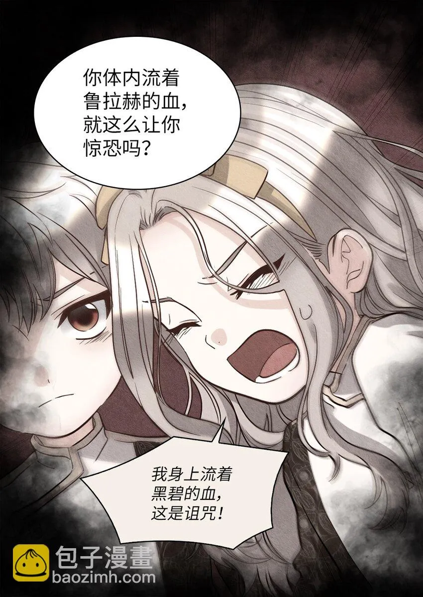 131 因为我是哥哥 第23页