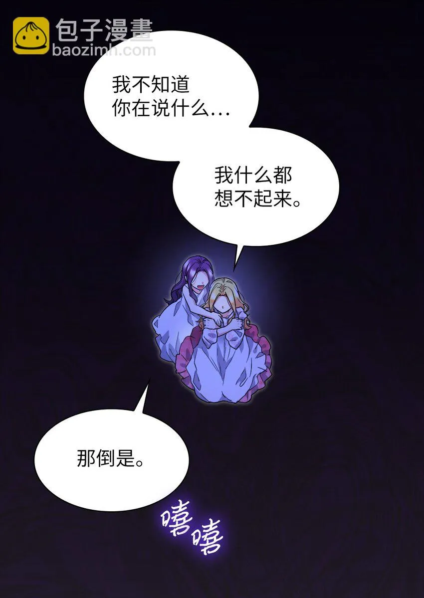 131 因为我是哥哥 第24页
