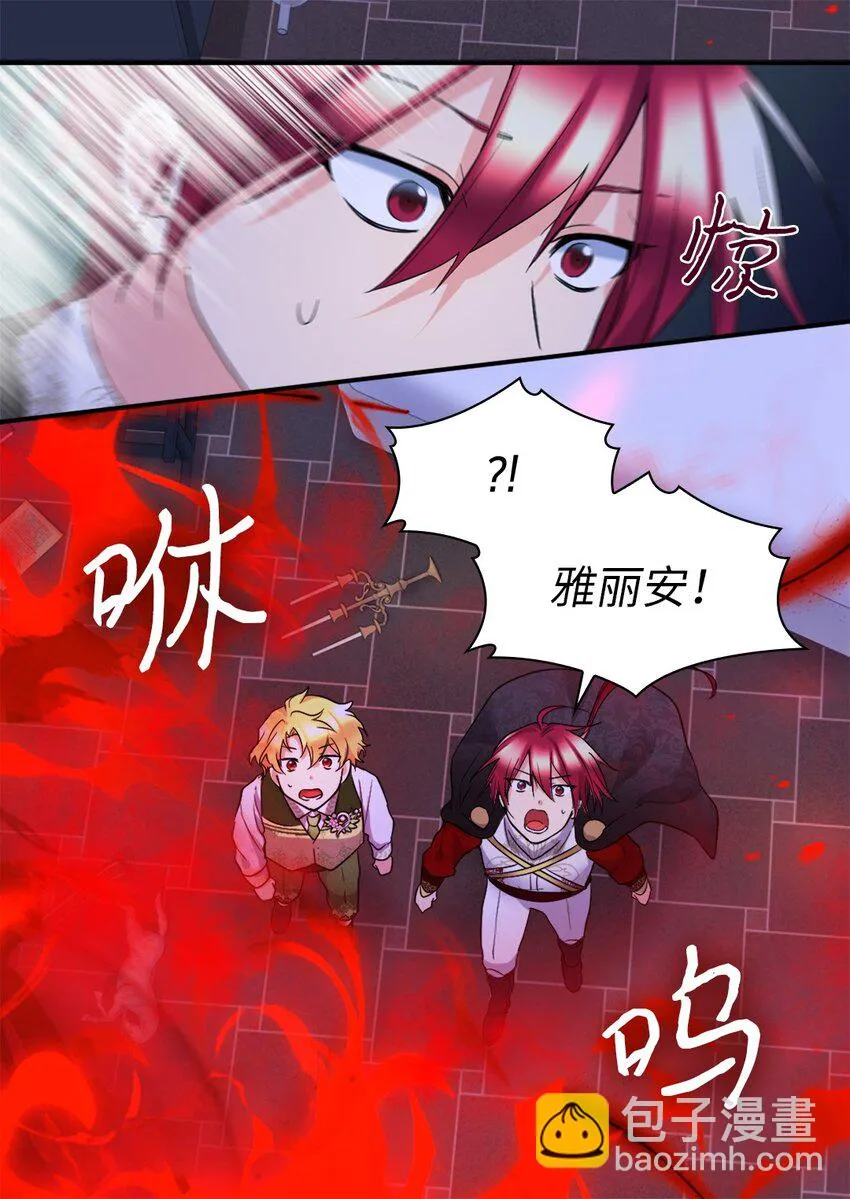 131 因为我是哥哥 第27页