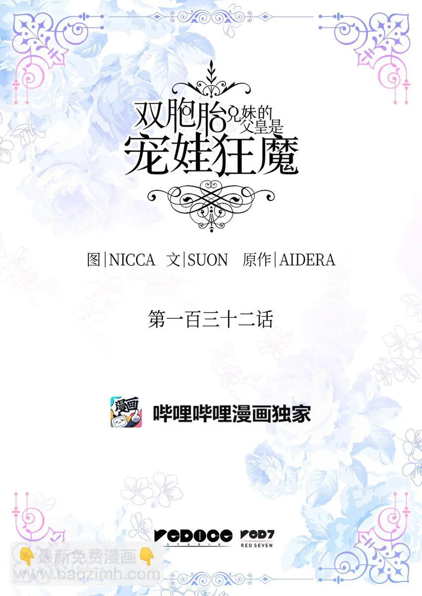 132 我们不一样 第2页
