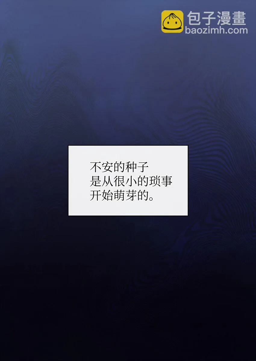132 我们不一样 第3页