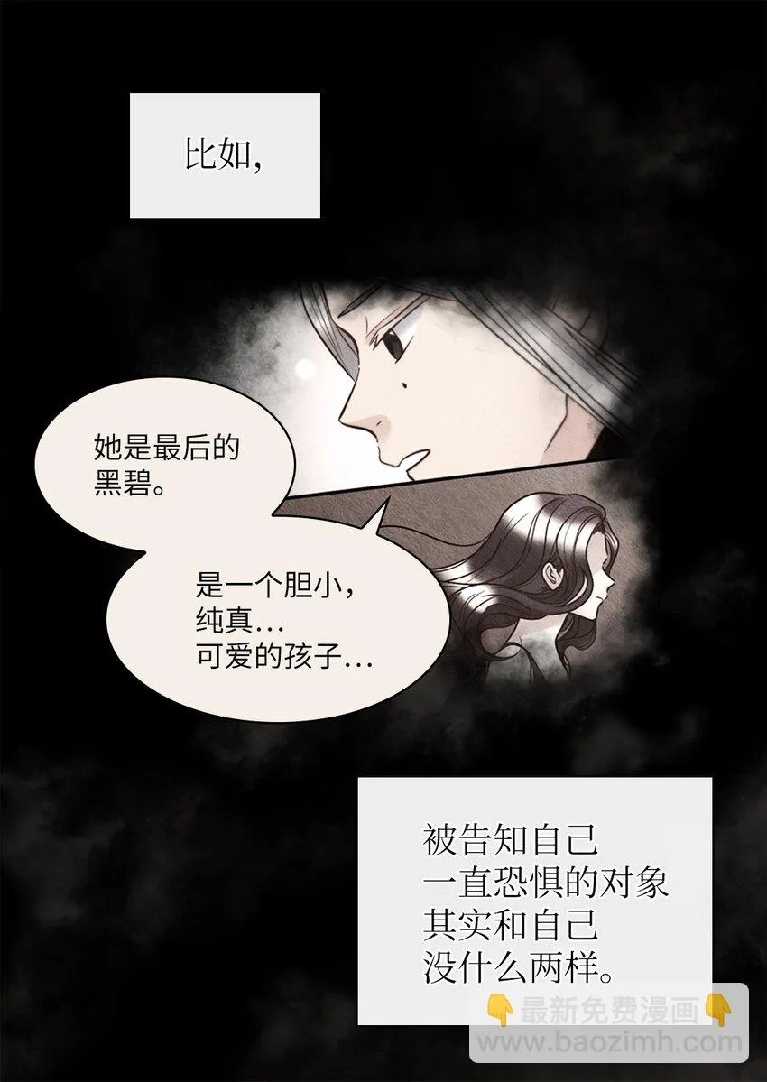 132 我们不一样 第4页