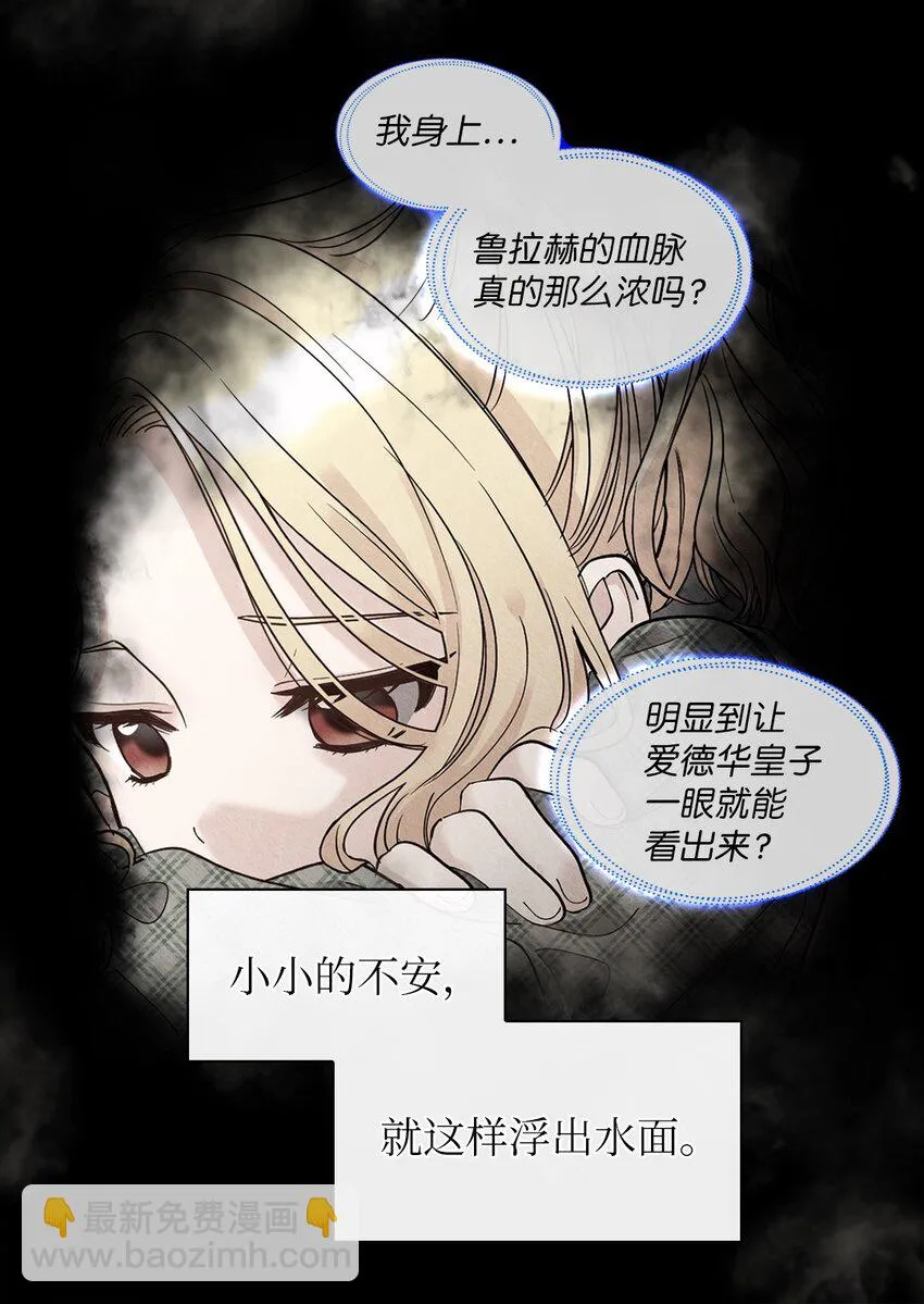 132 我们不一样 第6页