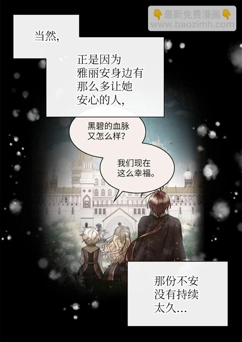 132 我们不一样 第7页