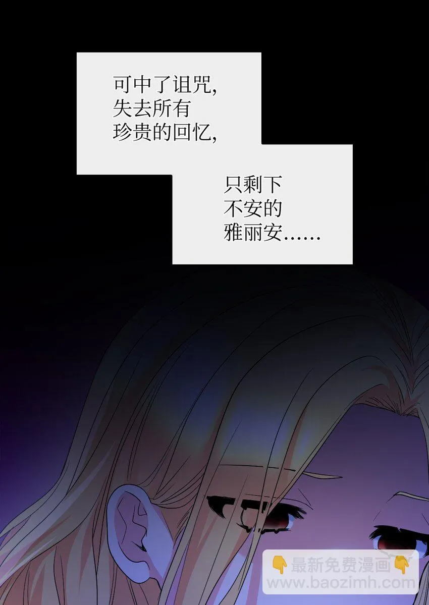 132 我们不一样 第8页