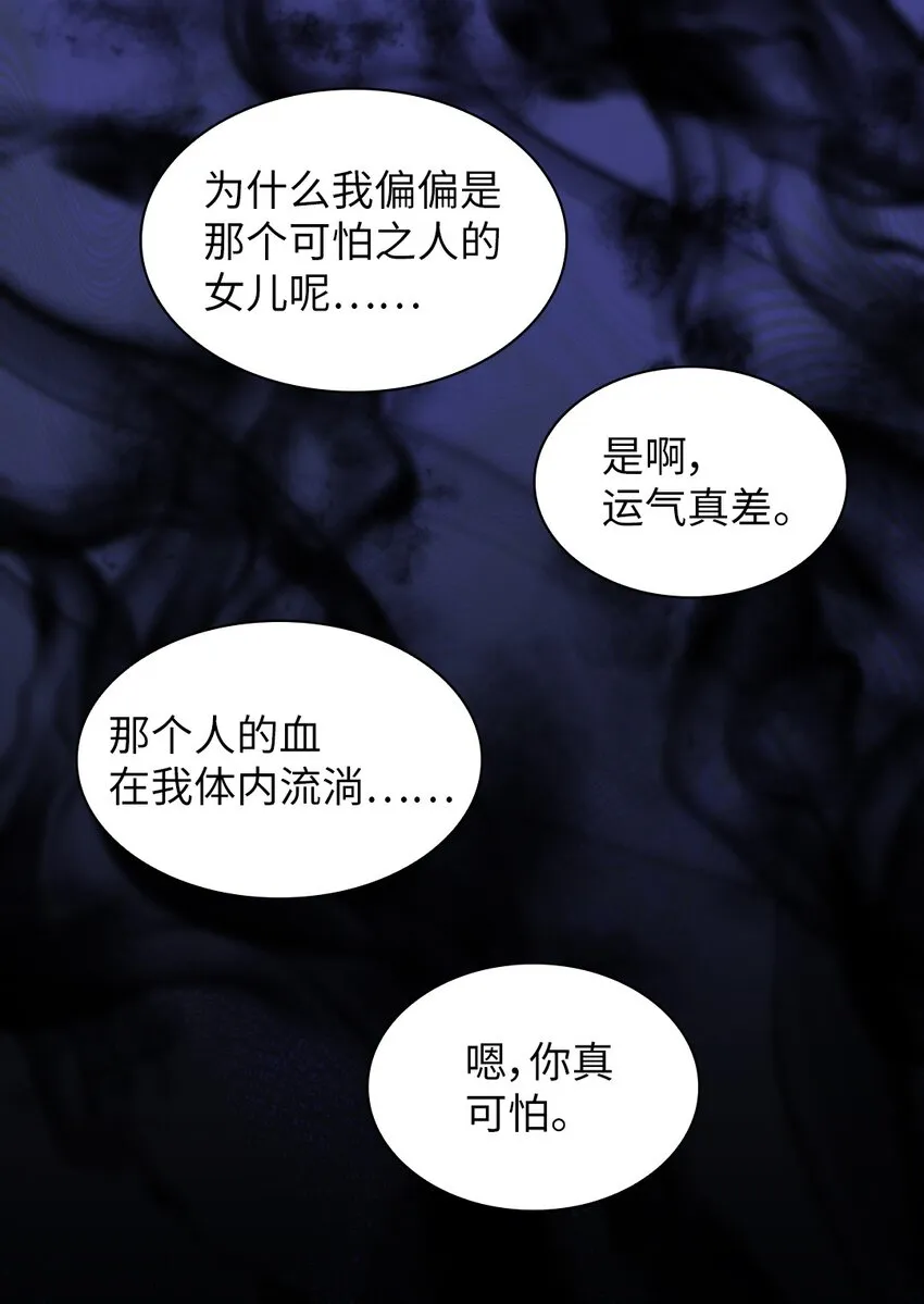 132 我们不一样 第13页