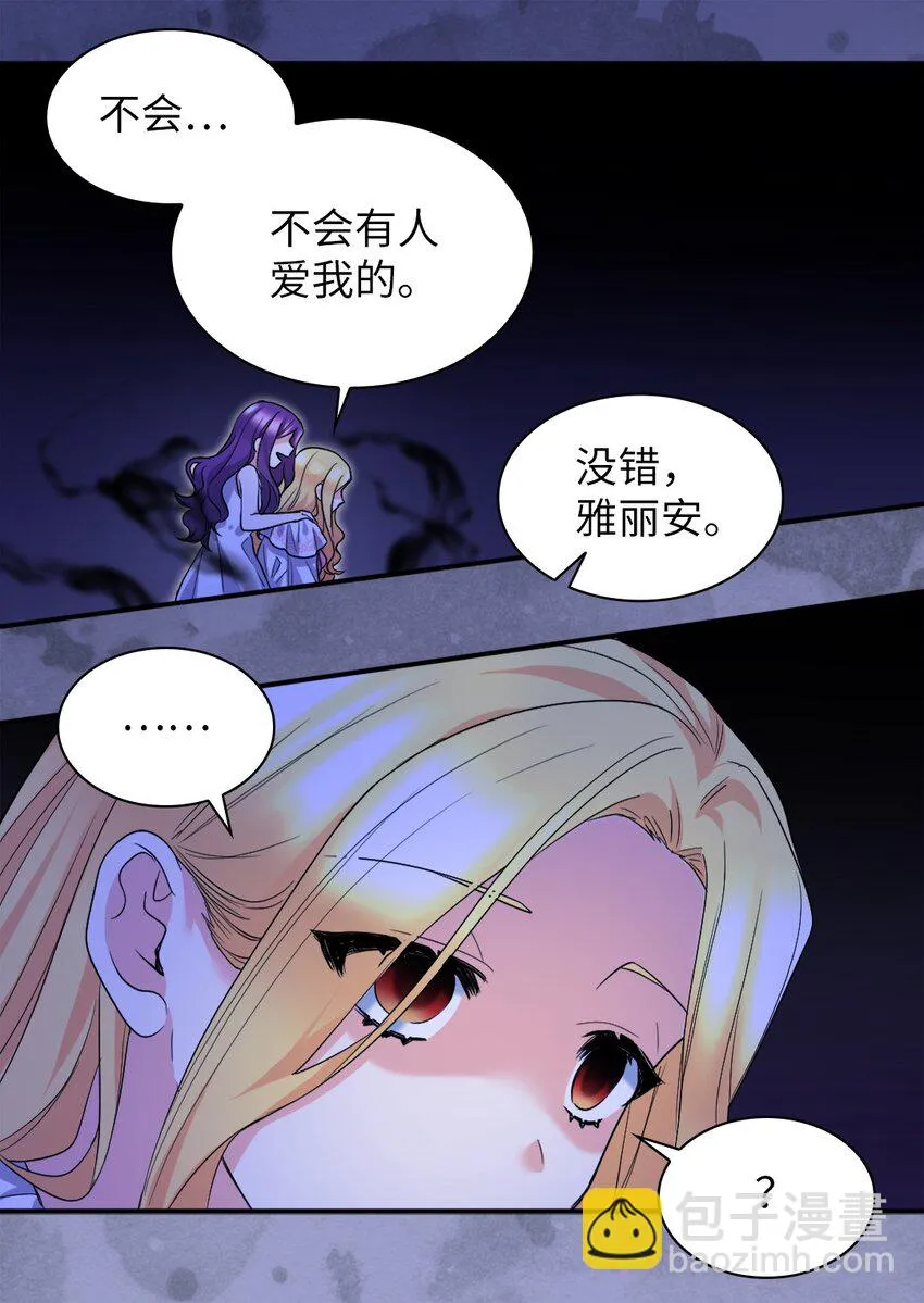 132 我们不一样 第14页
