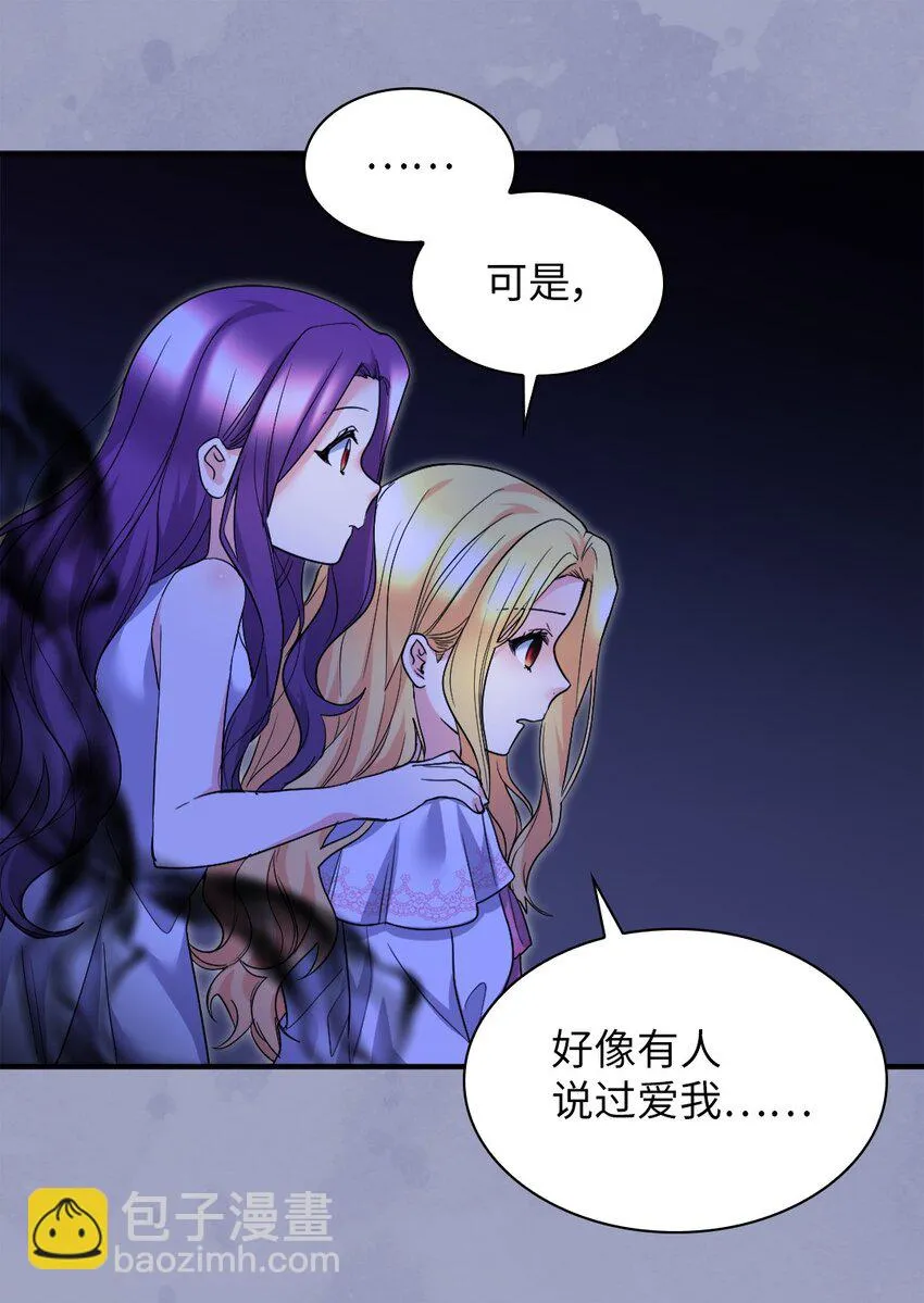 132 我们不一样 第16页