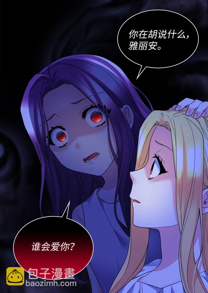132 我们不一样 第17页
