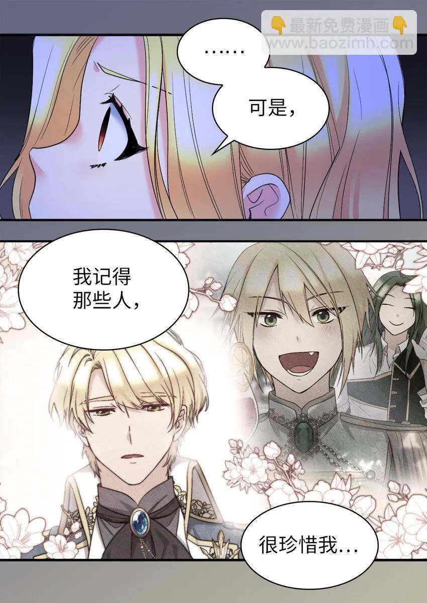 132 我们不一样 第18页