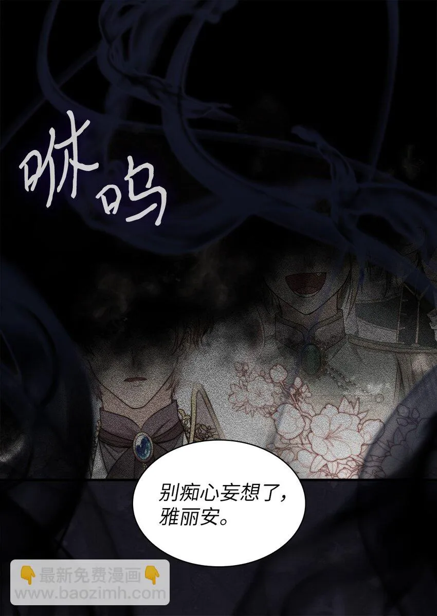 132 我们不一样 第19页