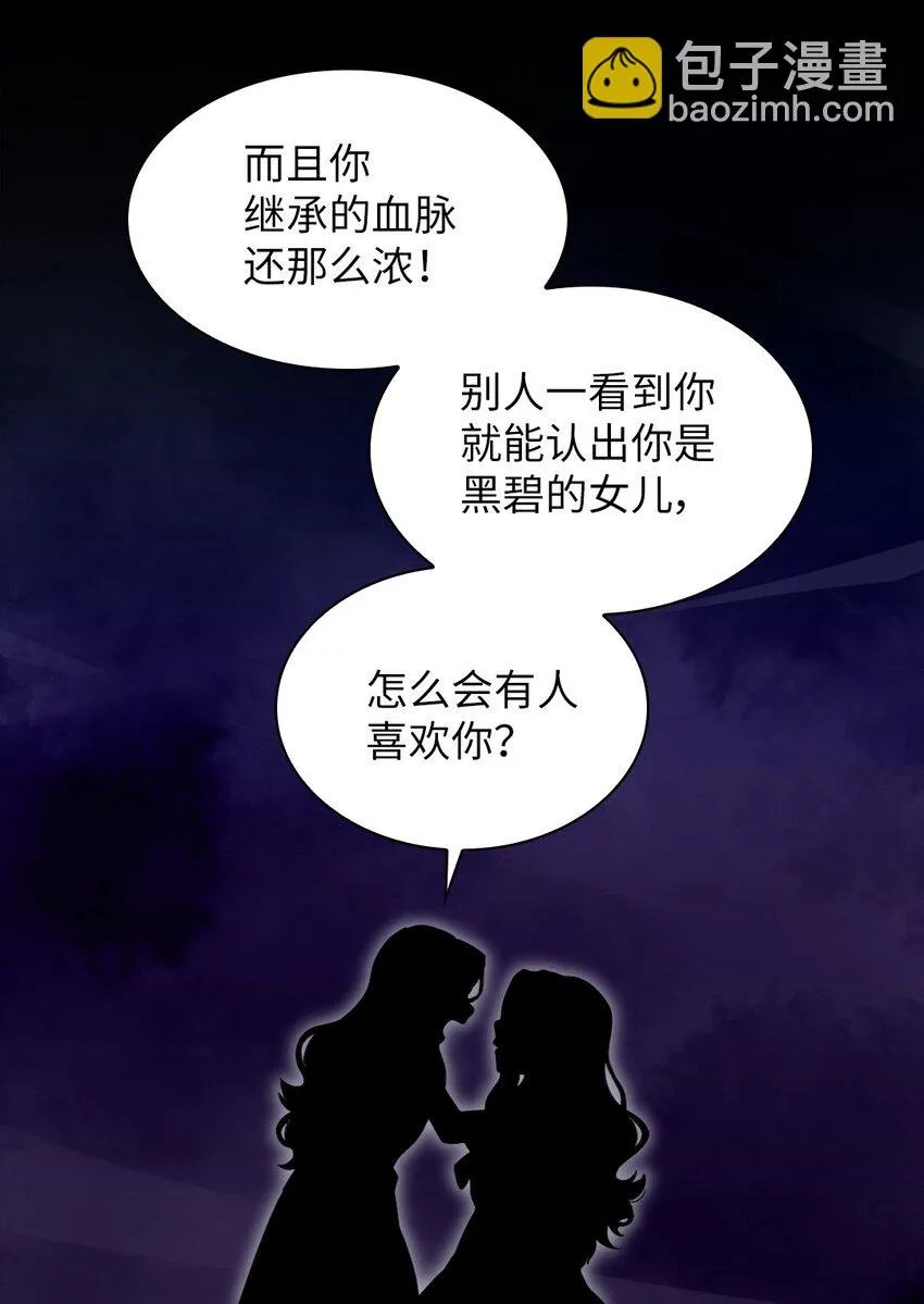 132 我们不一样 第21页