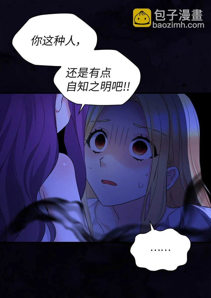 132 我们不一样 第22页