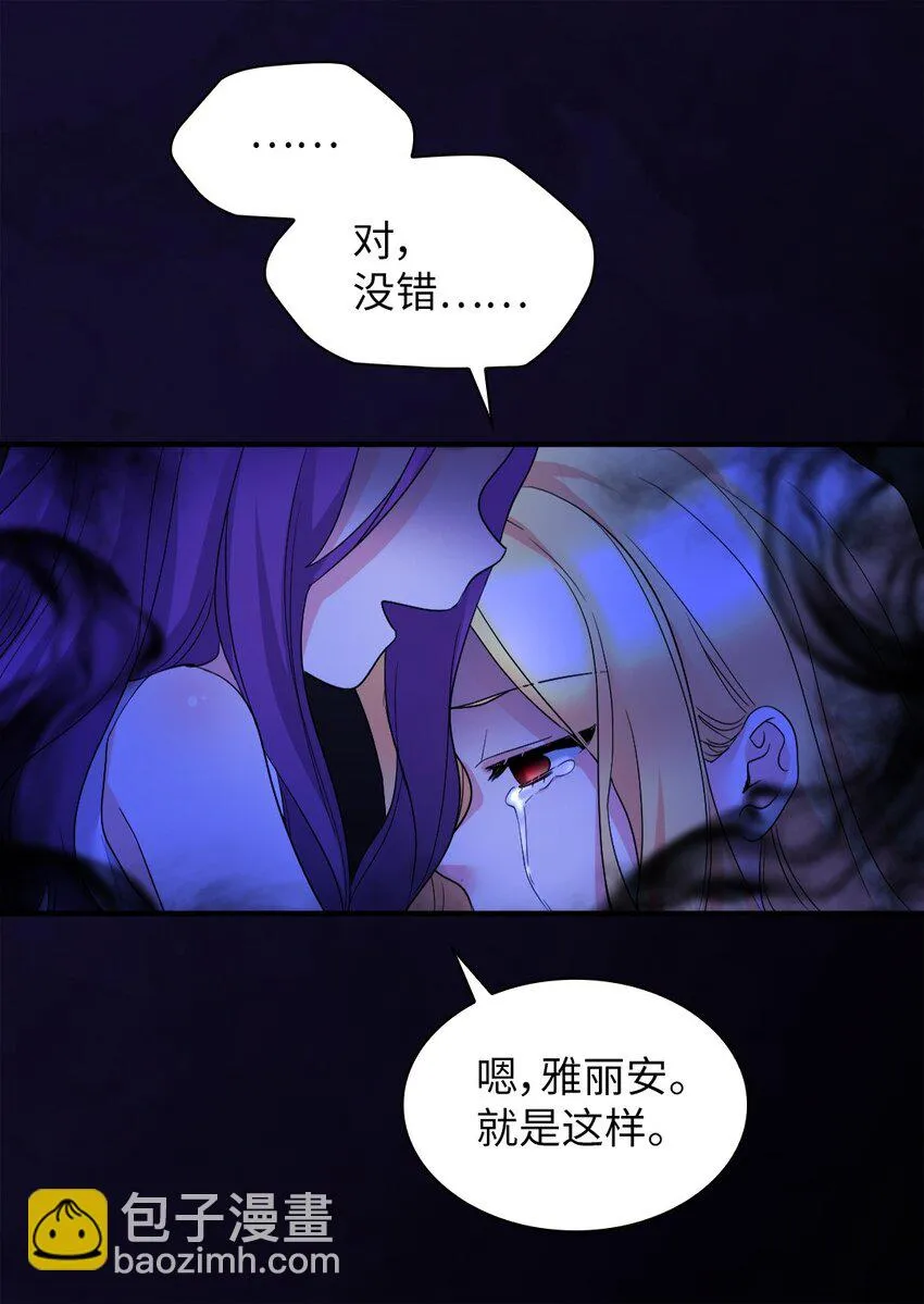 132 我们不一样 第26页