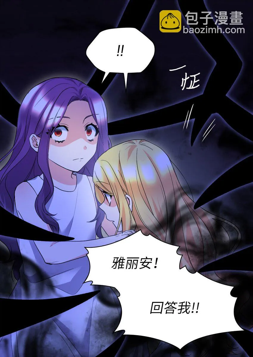 132 我们不一样 第29页