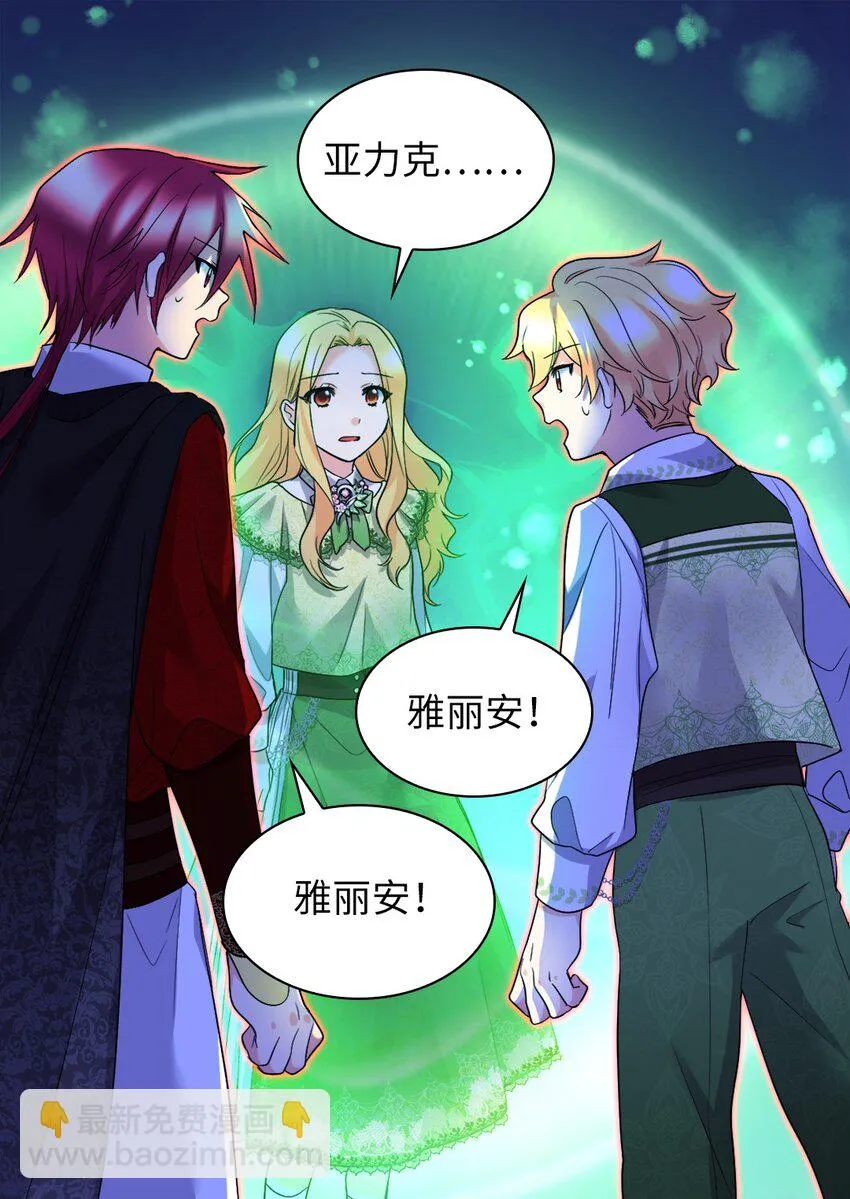 132 我们不一样 第34页