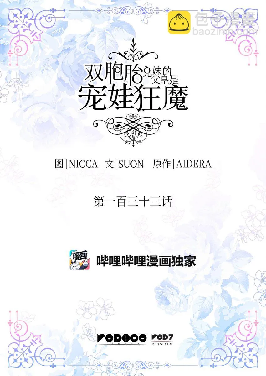 133 我爱你 第2页