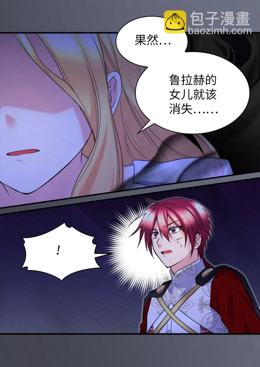 133 我爱你 第23页
