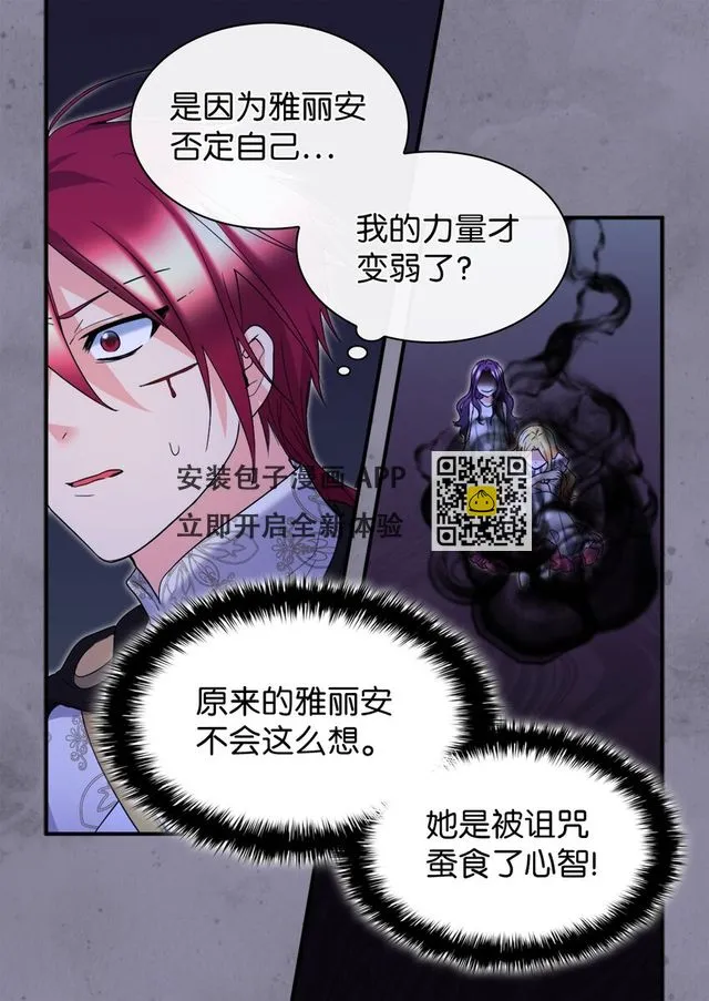 133 我爱你 第24页