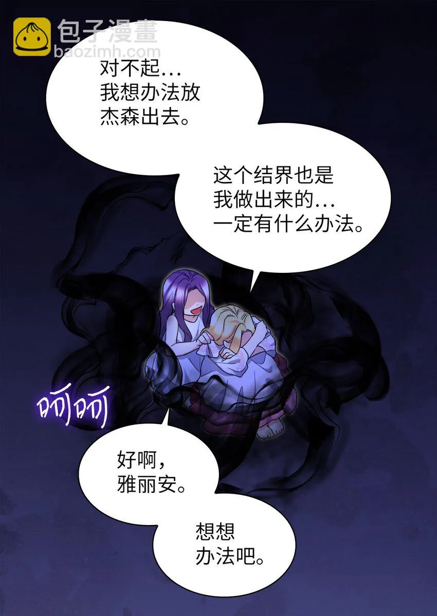 133 我爱你 第25页