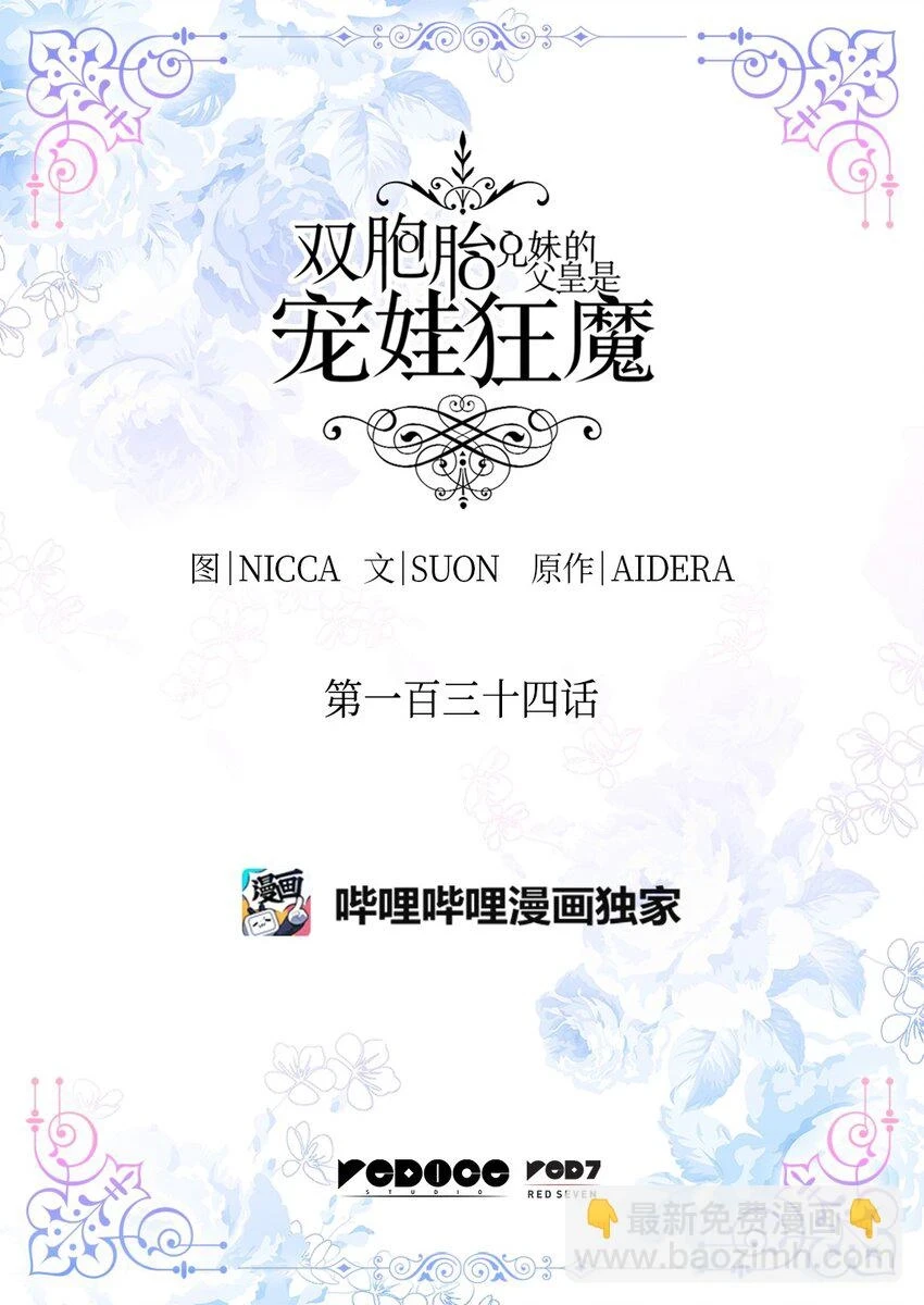 134 真面目 第2页