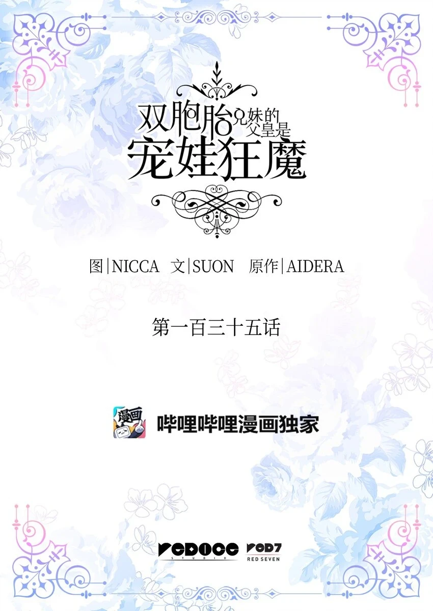 135 爱的守护 第2页