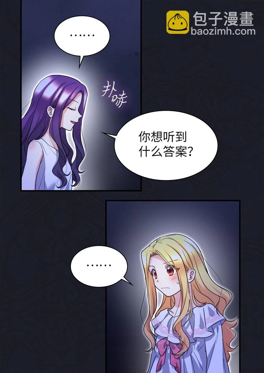 135 爱的守护 第8页
