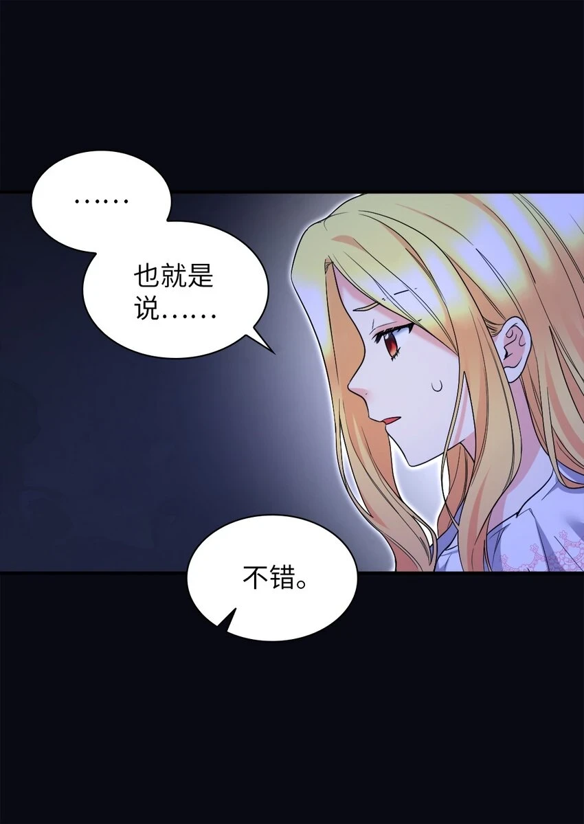 135 爱的守护 第12页