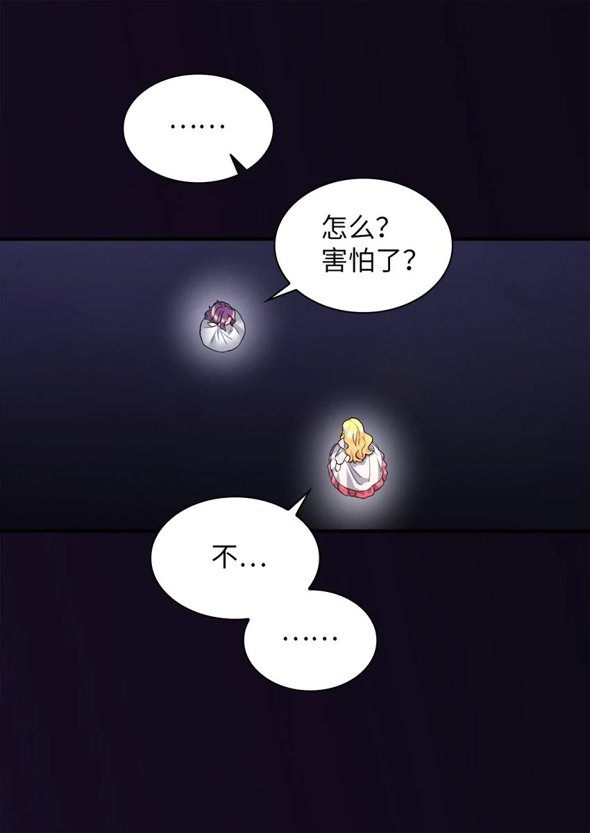 135 爱的守护 第14页