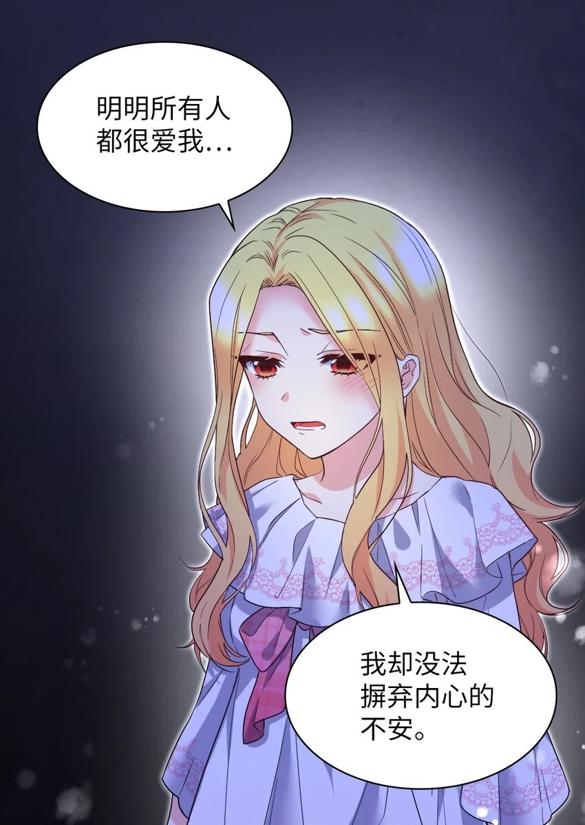 135 爱的守护 第15页