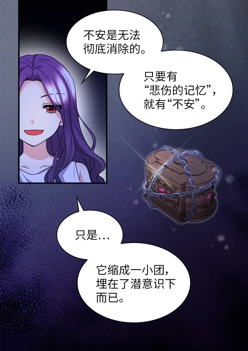 135 爱的守护 第17页