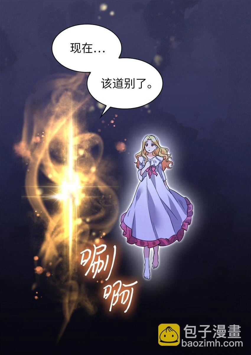 135 爱的守护 第22页
