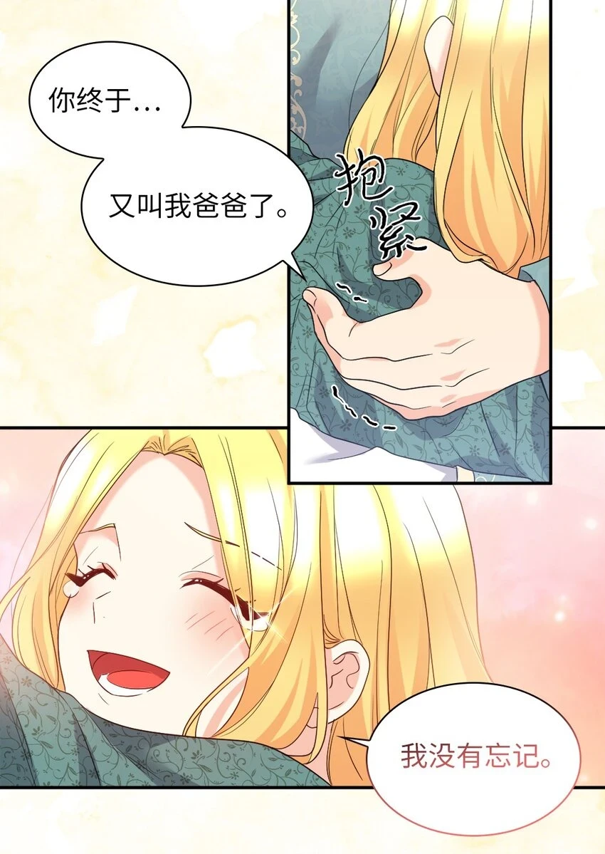 135 爱的守护 第28页